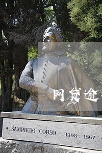 网贷逾期村委会备案 网贷逾期村委会备案