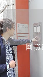 网贷逾期来访如何应对
