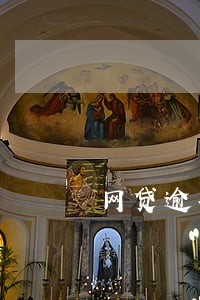 网贷逾期民事诉讼是真的吗 网贷逾期民事诉讼是真的吗