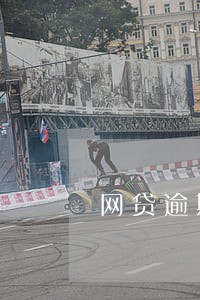 网贷逾期没有接过一个电话 网贷逾期没有接过一个电话