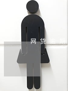 网贷逾期没还可以网购 网贷逾期没还可以网购