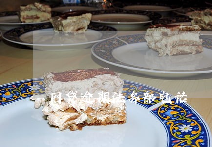 网贷逾期法务部电话 网贷逾期法务部电话