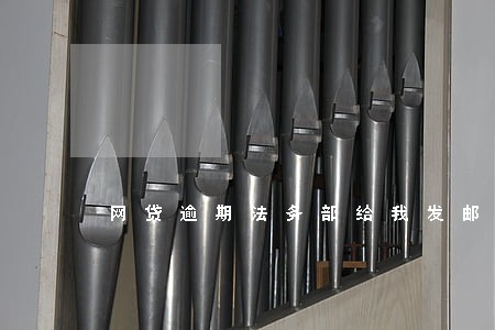 网贷逾期法务部给我发邮件 网贷逾期法务部给我发邮件