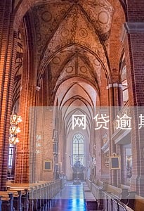 网贷逾期法院传票流程 网贷逾期法院传票流程