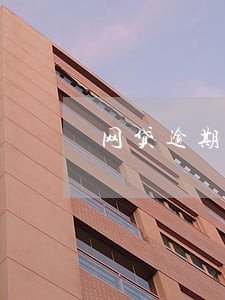 网贷逾期率上升6 网贷逾期率上升6