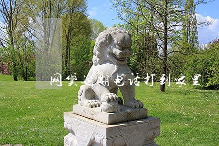 网贷逾期电话打到家里 网贷逾期电话打到家里
