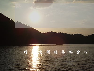 网贷逾期的具体含义 网贷逾期的具体含义