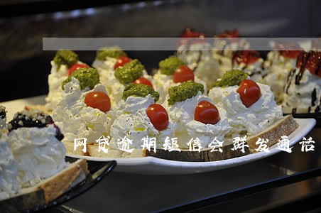 网贷逾期短信会群发通话详单吗
