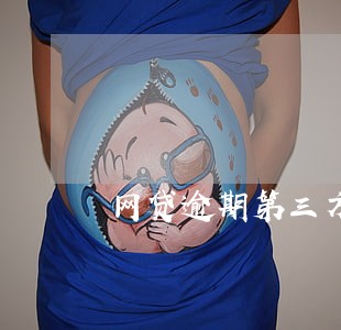 网贷逾期第三方催收公司外访