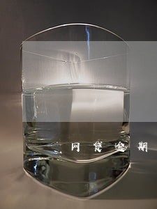 网贷逾期结清了怎么查信用 网贷逾期结清了怎么查信用