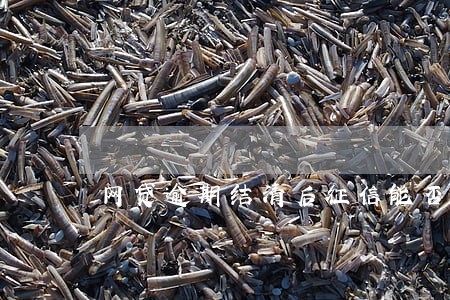 网贷逾期结清后征信能否撤销 网贷逾期结清后征信能否撤销