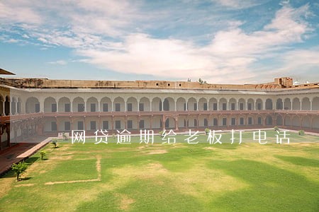 网贷逾期给老板打电话 网贷逾期给老板打电话