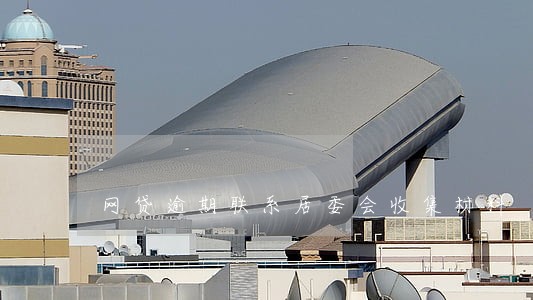 网贷逾期联系居委会收集材料 网贷逾期联系居委会收集材料