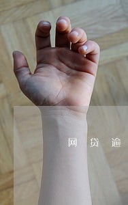 网贷逾期股票账户会被冻结 网贷逾期股票账户会被冻结