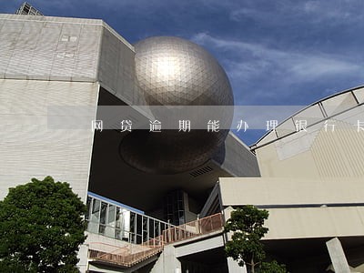 网贷逾期能办理银行卡吗 网贷逾期能办理银行卡吗