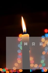 网贷逾期能打给紧急联系人吗 网贷逾期能打给紧急联系人吗