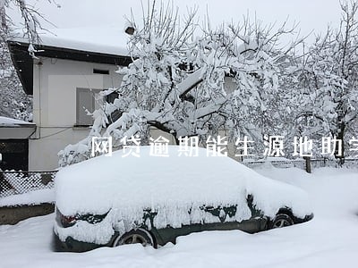 网贷逾期能生源地助学吗 网贷逾期能生源地助学吗
