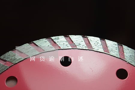 网贷逾期自述 网贷逾期自述