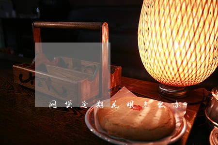 网贷逾期花呗怎么办 网贷逾期花呗怎么办