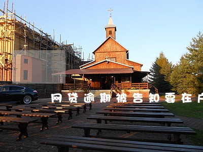 网贷逾期被告知要在户籍所在地 网贷逾期被告知要在户籍所在地