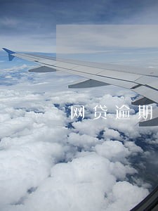 网贷逾期被异地起诉 网贷逾期被异地起诉
