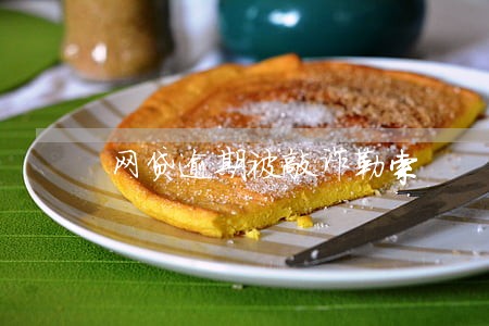 网贷逾期被敲诈勒索 网贷逾期被敲诈勒索
