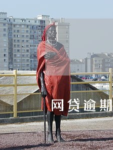 网贷逾期被起诉信用卡会被冻结吗 网贷逾期被起诉信用卡会被冻结吗