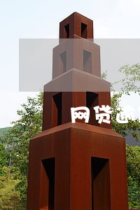 网贷逾期被起诉的流程是什么 网贷逾期被起诉的流程是什么