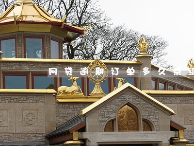 网贷逾期订单多久系统销账 网贷逾期订单多久系统销账