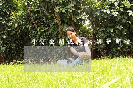 网贷逾期说要取消分期付款 网贷逾期说要取消分期付款