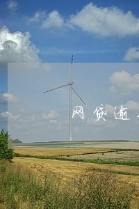网贷逾期说要通知村委会了 网贷逾期说要通知村委会了