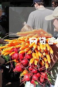 网贷逾期账号会被冻结吗 网贷逾期账号会被冻结吗