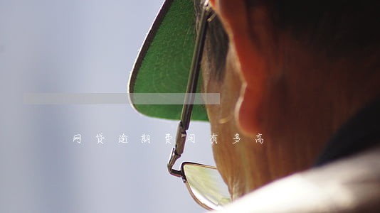 网贷逾期费用有多高 网贷逾期费用有多高