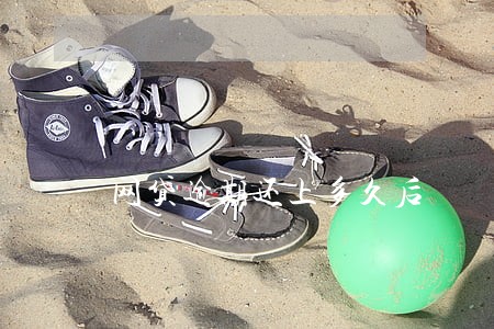 网贷逾期还上多久后 网贷逾期还上多久后