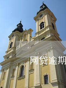 网贷逾期还可以去厂里上班吗 网贷逾期还可以去厂里上班吗
