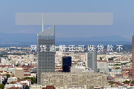网贷逾期还可以贷款不 网贷逾期还可以贷款不