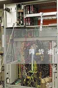 网贷逾期还清多久能恢复征信 网贷逾期还清多久能恢复征信