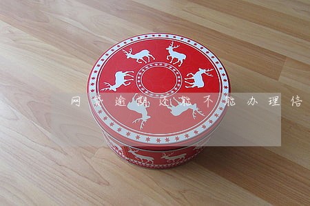 网贷逾期还能不能办理信用卡