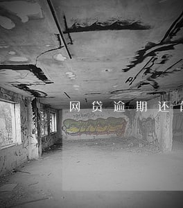 网贷逾期还能结婚吗 网贷逾期还能结婚吗