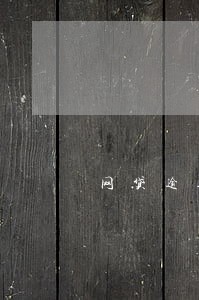 网贷逾期通告函短信 网贷逾期通告函短信