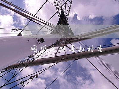 网贷逾期通知村委 网贷逾期通知村委