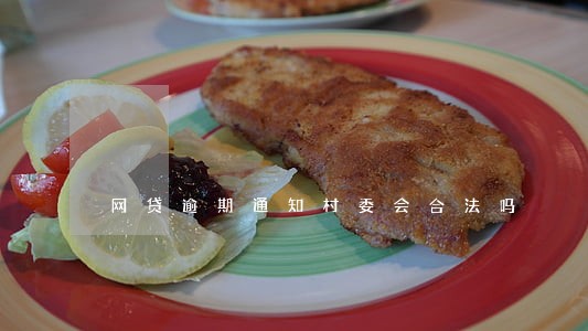 网贷逾期通知村委会合法吗 网贷逾期通知村委会合法吗