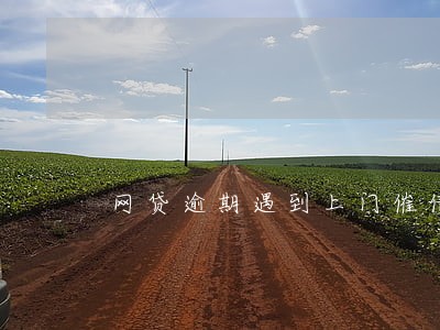 网贷逾期遇到上门催债如何处理 网贷逾期遇到上门催债如何处理