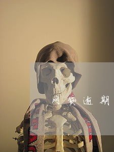 网贷逾期邮件发来百行 网贷逾期邮件发来百行