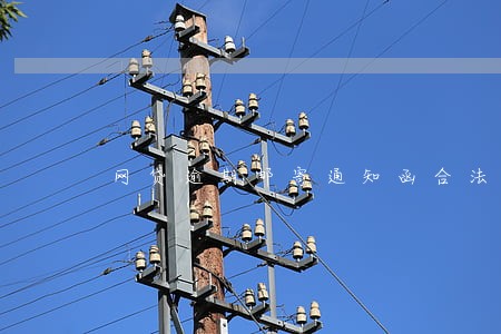 网贷逾期邮寄通知函合法吗 网贷逾期邮寄通知函合法吗