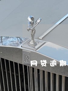 网贷逾期都是怎么熬过来的