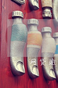 网贷逾期银行卡会被锁吗 网贷逾期银行卡会被锁吗