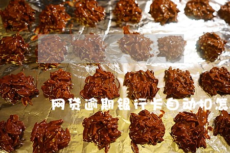 网贷逾期银行卡自动扣怎么办 网贷逾期银行卡自动扣怎么办