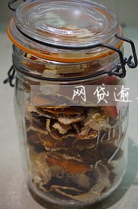网贷逾期骚扰家人算违法吗 网贷逾期骚扰家人算违法吗
