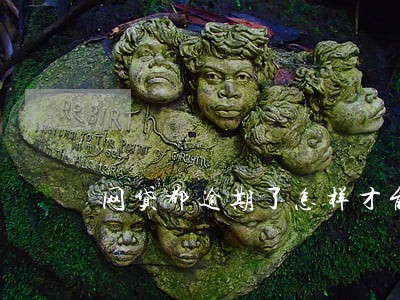 网贷都逾期了怎样才能借到钱 网贷都逾期了怎样才能借到钱